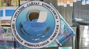 Совмещение выборов-2012 в Казахстане сэкономит около 30 миллионов долларов