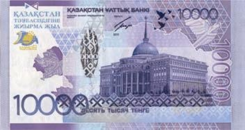 Банкнота номинальной стоимостью 10000 тенге, посвященная 20-летию независимости Республики Казахстан