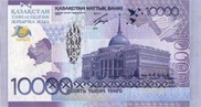Марченко: Казахстану пока достаточно банкноты номиналом 10 тысяч тенге 