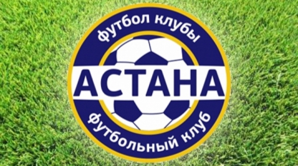 Логотип команды "Астана"