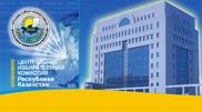 Центризбирком Казахстана зарегистрировал еще 145 наблюдателей