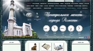 Центральная мечеть Алматы отвечает на интересные вопросы мусульман