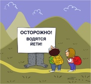 Поимка снежного человека в Ингушетии оказалась рекламной акцией