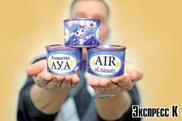 Алматинцы торгуют воздухом с Арбата