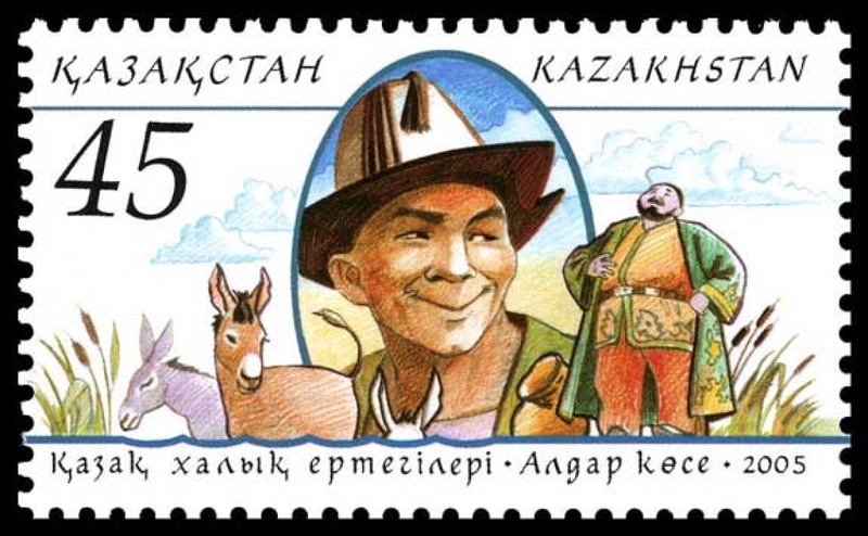 Изображение Алдара Косе на почтовой марке
