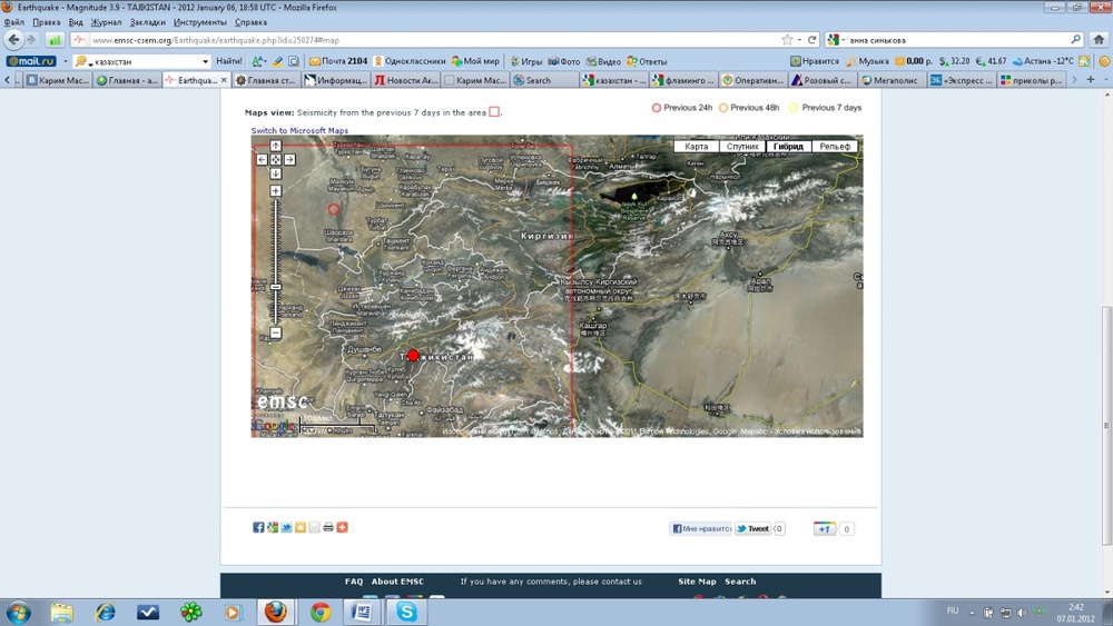Карта с указанием эпицентра землетрясения с сайта emsc-csem.org