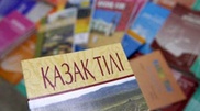 Около половины опрошенных казахстанцев изучают госязык из чувства патриотизма