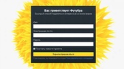 В Рунете появился аналог Twitter