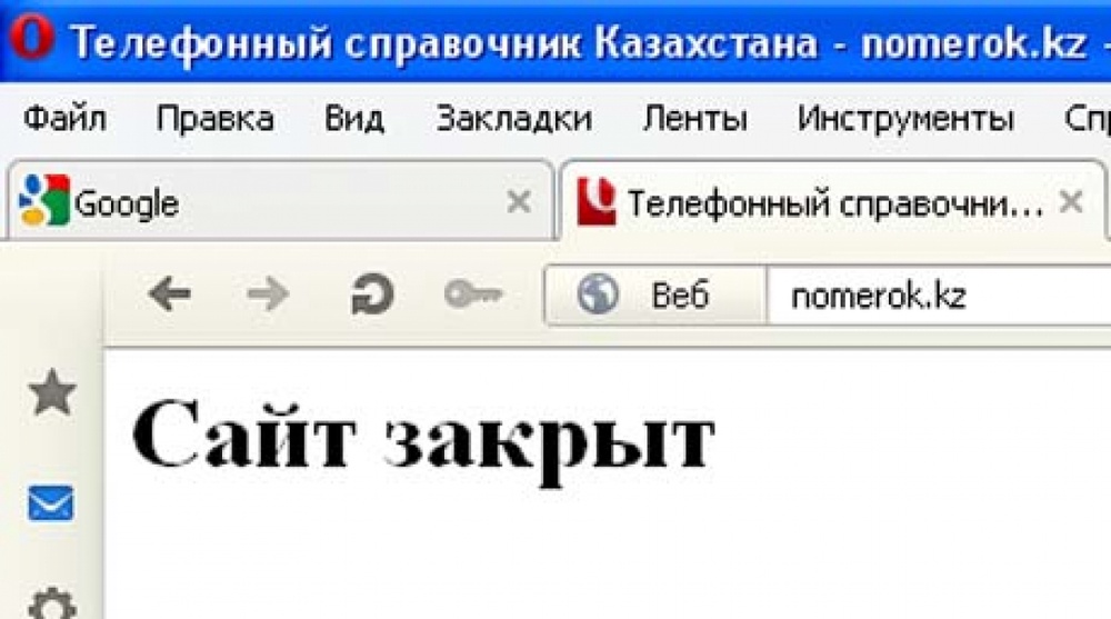 Страница оповещения о закрытии сайта. Скриншот.