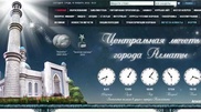 Мечети Алматы предложили установить автоматы для пожертвований