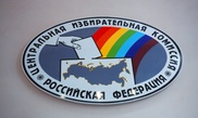 Представитель Казахстана возглавит миссию наблюдателей на президентских выборах в России