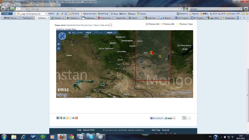 Карта с указанием эпицентра землетрясения с сайта emsc-csem.org