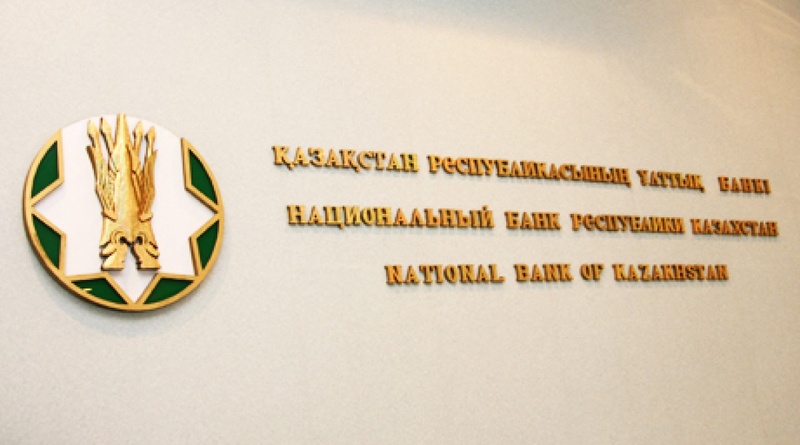 Национальный банк РК. Фото Владимир Дмитриев©