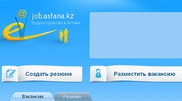 В Астане появился сайт трудоустройства www.job.astana.kz
