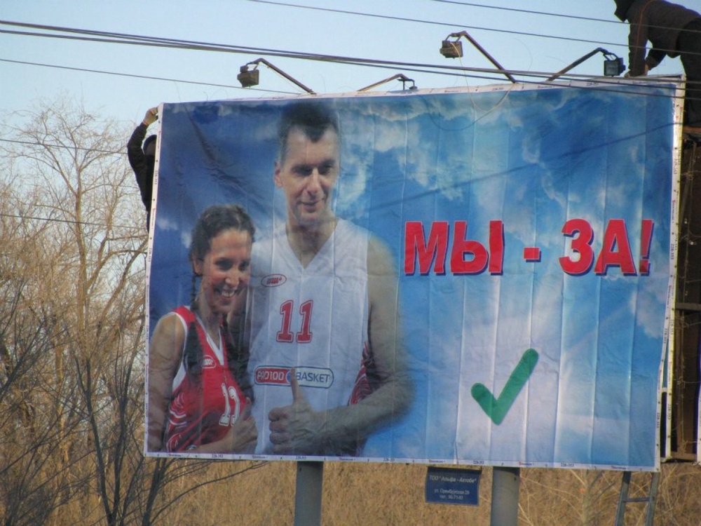 Агитационные билборды с изображением Михаила Прохорова в Актобе. Фото с сайта facebook.com