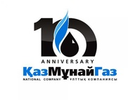 "КазМунайГаз" подводит итоги конкурса на лучший логотип компании 
