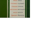 Составлен рейтинг самых популярных шала-казахских фраз