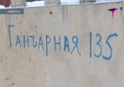 В Жетысуском районе Алматы потеряли улицу