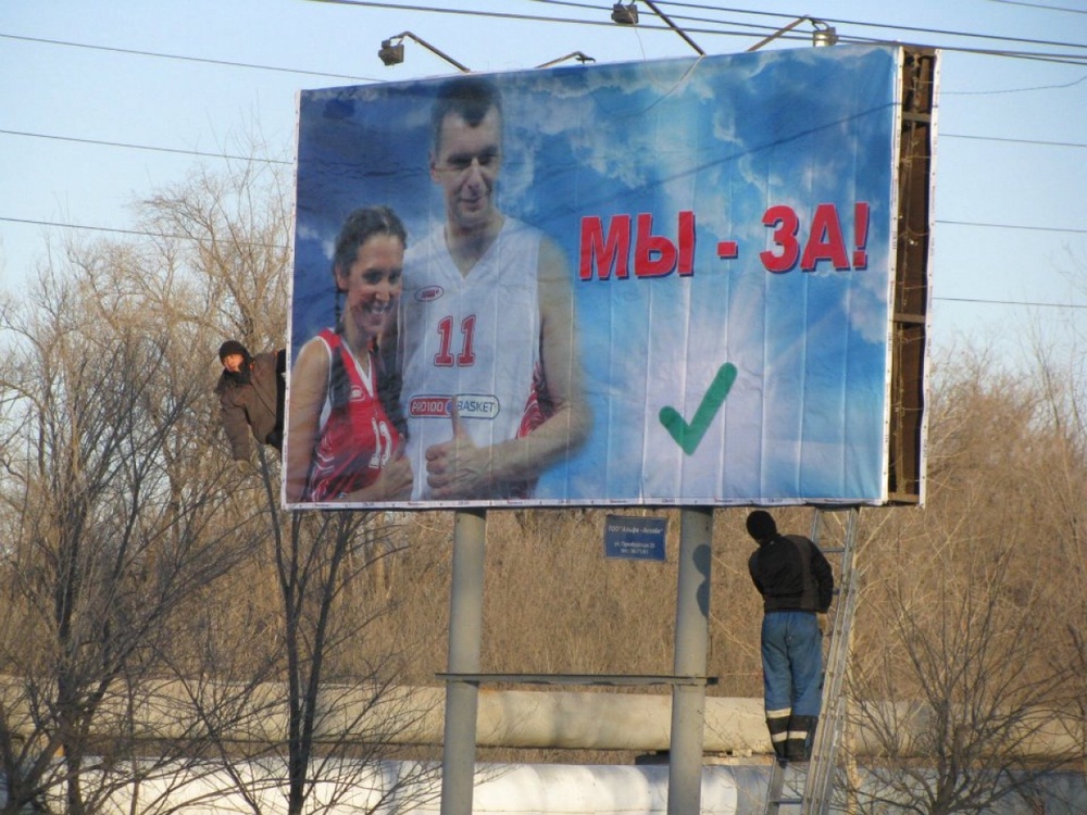 Баннер с изображением кандидата в президенты РФ Прохорова в Актобе. Фото с сайта facebook.com