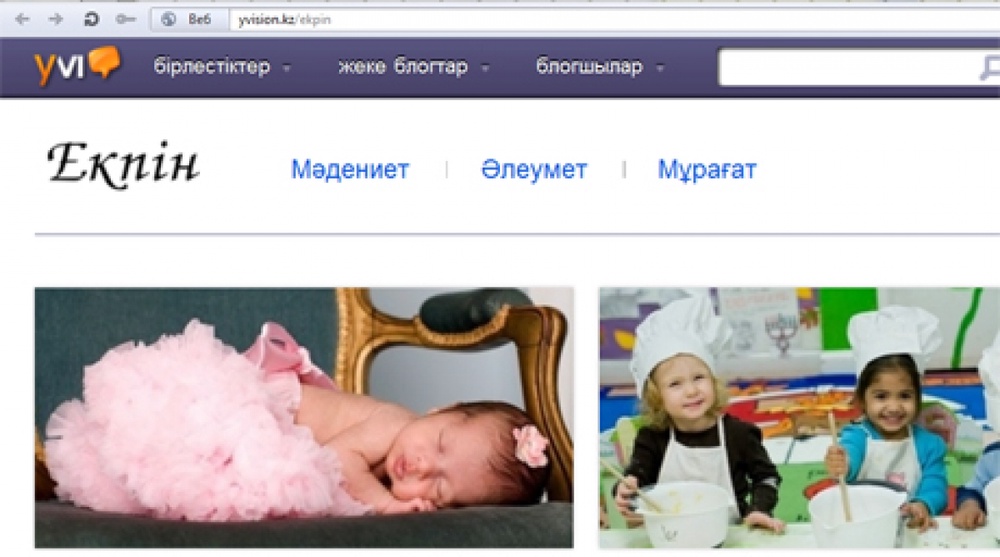 Молодежный онлайн-журнал “Екпін” вытащит молодежь из чатов 
