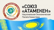 В "Атамекене" обрадовались решению финансовой полиции