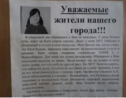 В Усть-Каменогорске мошенник собирал деньги на лечение несуществующего ребенка