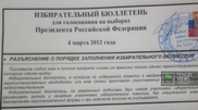 Голосование на выборах президента России началось в Казахстане