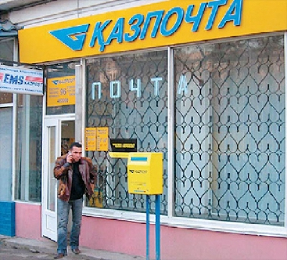 Почтовое отделение. Фото с сайта vesti.kz