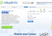 В Казахстане открылся сайт знакомств для мусульман