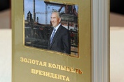 Вышла в свет книга о молодости Назарбаева