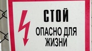 В Алматинской области электрика убило током