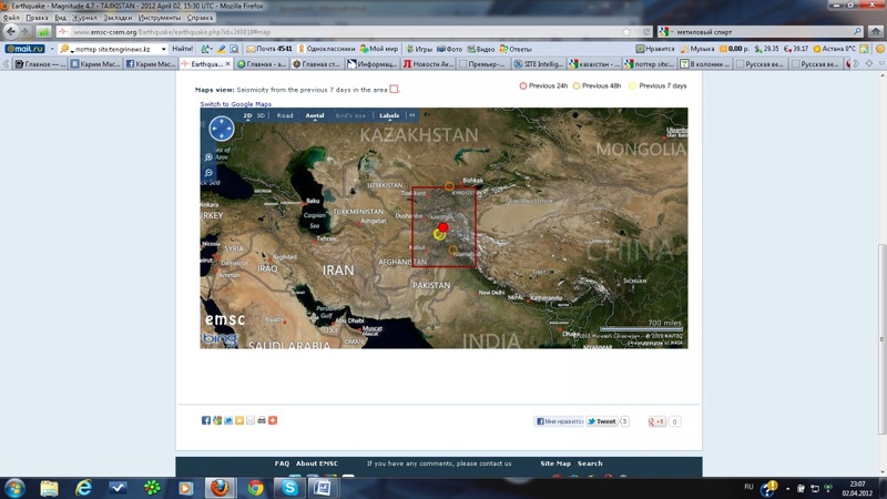 Карта с указанием эпицентра землетрясения с сайта emsc-csem.org