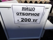 В преддверии Пасхи в Усть-Каменогорске сбивают цены на яйца 