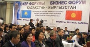 Продукцию 17 казахстанских компаний могут экспортировать в Кыргызстан 