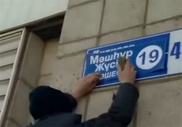В Павлодаре неизвестные "переименовали" улицы 