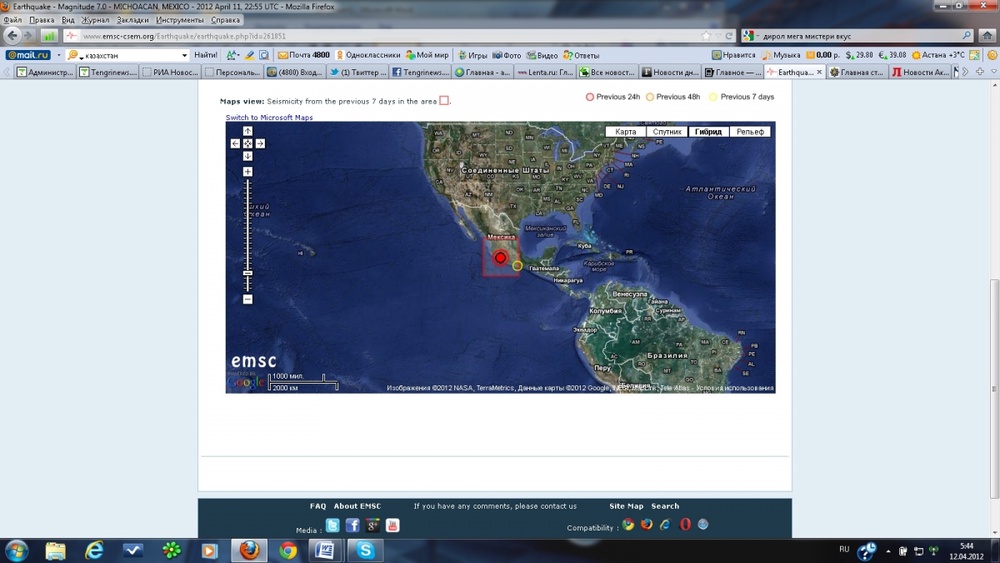 Карта с указанием эпицентра землетрясения с сайта emsc-csem.org