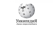 Казахская Википедия нуждается в новых кадрах