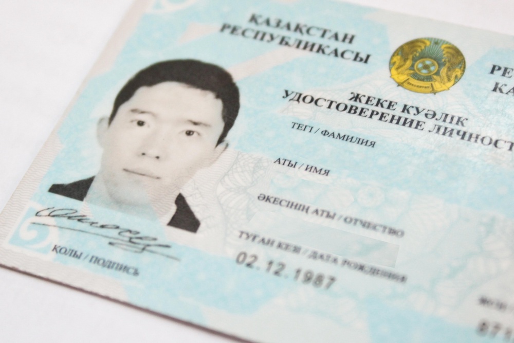 Удостоверение личности гражданина РК. Фото ©Даниал Окасов