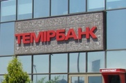 Темирбанк уличили в нарушении конкуренции