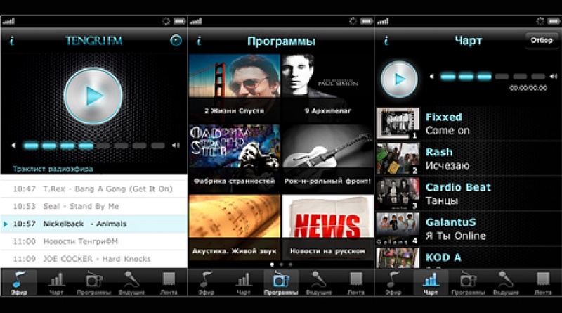 Скриншот приложения Tengri FM
