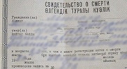 Живая жительница Актобе 3 года числилась в списке умерших