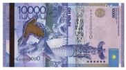 Новая банкнота в 10 тысяч тенге официально вводится в обращение