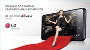 Компания LG Electronics выступила спонсором ежегодного Центрально-Азиатского конкурса стилистов Oriental Look 2012
