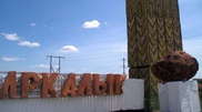 Назначен новый аким Аркалыка