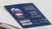 Медведев избран председателем "Единой России" 