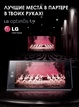 Смартфон LG Optimus L7 в премиальном дизайне вышел в продажу