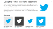 Twitter сменил логотип