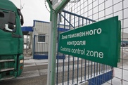 Страны Таможенного союза с 17 июня упрощают таможенное оформление