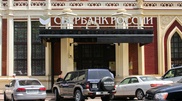 Казахстанские банки пожаловались Назарбаеву на неравные условия конкуренции с российскими