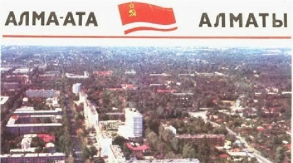  Советская открытка с двумя вариантами написания названия южной столицы Казахстана